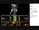 アンダーテールやってくよ part13(二週目、Gルート4) VSアンダイン