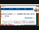逼迫感消えぬ検査キット、医療機関の購入希望に個別対応　　厚労省