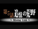 サモンナイトをてけてけ実況part5-1