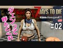 【7Days to Die】琴葉姉妹のNavezgane紀行α20　#02