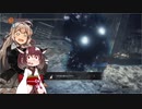 【DARK SOULS III】初見だけどサクサク進めたいあかりちゃん Part 45前編【VOICEROID実況】