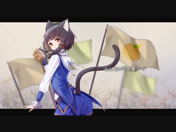 【歌ってみた】こちら、幸福安心委員会です。【ミカン＝デジレ】