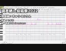 【調声晒し投稿祭2022】きゅうくらりん【UTAUカバー / 雨歌エル Sweetness】