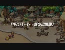 聖剣伝説 Legend of Mana　実況プレイPart28