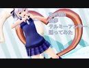 東方MMD　妖夢　テルミーアンサー　踊ってみた
