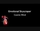 [東方 リコーダー] 感情の摩天楼 ～ Cosmic Mind