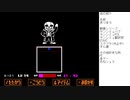 アンダーテールやってくよ part16(二週目、Gルート7) VSサンズその2
