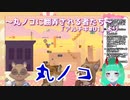 【女性VTuber】アルチキ見どころ！その１