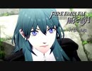 【ファイアーエムブレム 風花雪月】美男美女達と一緒に世界を救う名作をオジサンが一生懸命にやる part241【踝猫背】