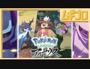 『Pokémon LEGENDS アルセウス』新報 其の伍　まだ見ぬポケモン・キャプテン篇【反応】