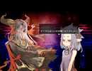 【VIPRPG】 Möwius　その１０