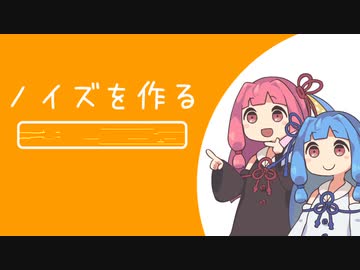 AviUtlでノイズを作成