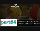 【ドラクエビルダーズ】サクッとストーリー初見攻略編【実況】part64