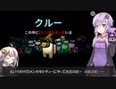 【Among us コラボ】結月ゆかりさんのガバ宇宙人狼 メンカタシティー編#7【VOICEROID実況】