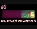 【実況】精神崩壊したけど希望を探しに行く⑤【DISTRAINT2】