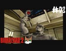 【バイオハザード2】二回目でもまごつく実況プレイ【DAY3】