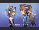 【VIPRPG】 Möwius　その１２（完結）