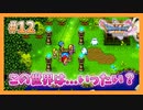 【DQ11S】失われた青春を取り戻すドラクエ初見実況プレイ Part12