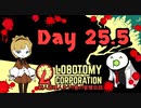 新人管理人きうり巻の管理日誌【実況】Day 25.5