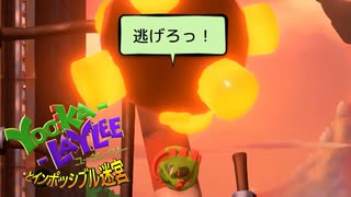 【実況】バンカズ×ドンキーな2Dアクション ユーカレイリーとインポッシブル迷宮 Part36