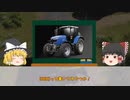 【ゆっくり解説】トラクターの歴史と未来【NEW HOLLAND】