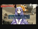 【グローランサー2】さらにノンストップな感動がしたい実況プレイ【その43】