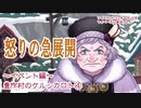 ツイステッドワンダーランドをマイペースに実況プレイ　イベント編　豊作村のケルッカロト④
