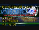 【地球防衛軍4.1】戦力半減エアレイダーいきなりINF縛りpart2(ニコニコ動画版)【ゆっくり実況】