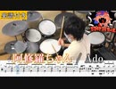【楽譜付き】阿修羅ちゃん / Ado インスト 叩いてみた【ドラム譜面 / Drum score】