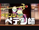 【大逆転裁判2 其の33】ペテンシーのウソを見破れ！【新人Vtuber】