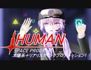 【KSP/RP-1】ヒューマンスペースプログラム【太陽系＋リアルマシマシMOD解説＋実況プレイ】