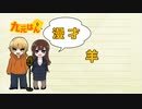 【漫才】羊【一人二役】