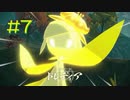 LEGENDS アルセウスをPルート（戦闘縛り）でクリアする！part7