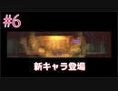【実況】精神崩壊したけど希望を探しに行く⑥【DISTRAINT2】