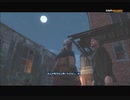 #2-13 再生数１０以下なので暗殺します PS3 【アサシンクリード３レディリバティ】