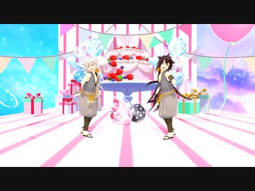 【MMD刀剣乱舞】　ちみっこで『スイートマジック』