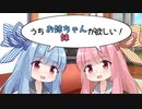 幼い双子は姉妹が欲しい