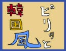 四駆は友達 シャイニングスコーピオン 実況10レース