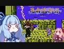 葵ちゃん、FC版忍者龍剣伝をswitchでやってみるその5