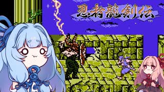 葵ちゃん、FC版忍者龍剣伝をswitchでやってみるその5