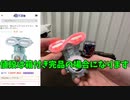 【駿河屋福袋】ついに手に入れたぞ！ 仮面ライダー福袋だ！ ３２８０円 福袋センターさんにて購入！ 中古福袋 じゃんく 仮面ライダー変身グッズ(ベルトなし) 箱いっぱいセット【福袋開封】