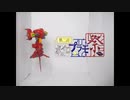 【第二回ボイロプラモ祭】ジムCC紹介