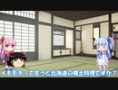 琴葉姉妹と行く釣行記録（暇潰し編part12）