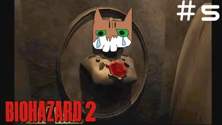 【バイオハザード2】二回目でもまごつく実況プレイ【DAY5】