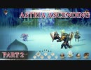 【今日も休めよの実況】悲しき勇者たちの物語を落ち着いてプレイ【ASTRIA ASCENDING】part2
