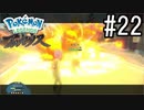 Pokémon LEGENDS アルセウス 実況#22