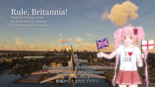 Rule, Britannia! Cover Synthesizer V ついなちゃん