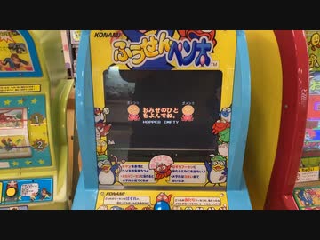ふうせんペン太 エラー