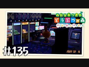 【実況】みんなあつまれ どうぶつの森 #135(ハピパラ編 #4)