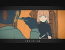 秒針を嚙む【歌ってみた】カラオケ風 弦葉ひなた